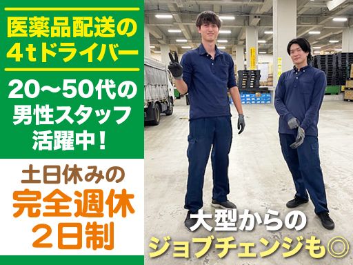 コーヨー急送株式会社