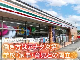 セブンイレブン君津糸川店