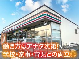 セブンイレブン木更津請西東2丁目店