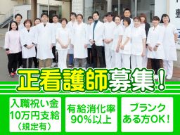 医療法人社団　樹々会　日吉台病院