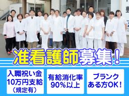 医療法人社団　樹々会　日吉台病院