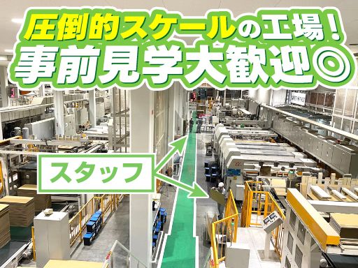 株式会社トーモク　厚木工場