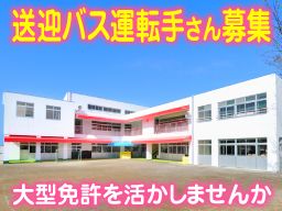 学校法人　東千学園　みそら幼稚園