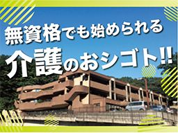 特別養護老人ホーム ファミリーイン堀之内（社会福祉法人清心福祉会）