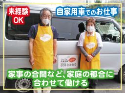 生活協同組合ユーコープ　おうちCO-OP　横浜西部センター