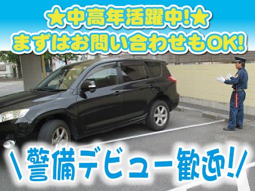 株式会社　井の雅組