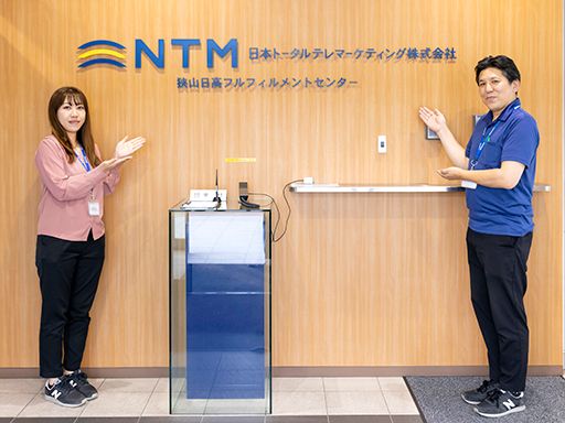 日本トータルテレマーケティング株式会社