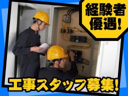 株式会社大成電機