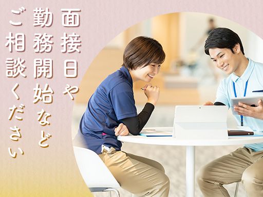 社会福祉法人　讃寿会　かすが苑