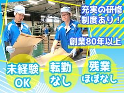 昭和パックス株式会社　防府工場