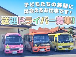 認定こども園　土気中央幼稚園