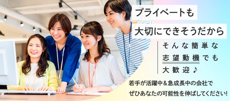 株式会社 おそうじ110番（一般事務スタッフ）の転職・正社員求人（Rec003540791）-クリエイト転職