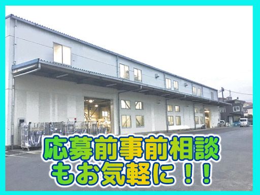 サクラサービス株式会社　桜森物流センター