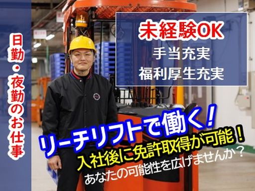 有限会社　シュライン物流