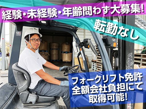 有限会社　菅原商事