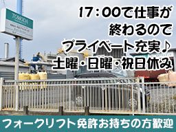 有限会社共田プラスチック