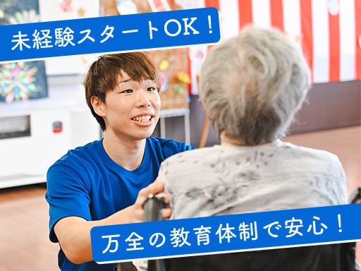 社会福祉法人下総会 特別養護老人ホーム横芝光