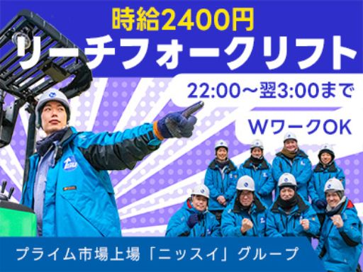 東京水産運輸株式会社 大井事業所