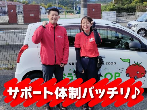 生活協同組合ユーコープ　おうちCO-OP　厚木センター