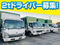 成澤商運有限会社