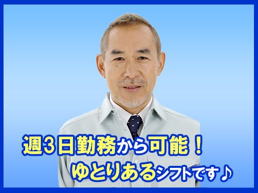 株式会社　エヌエル　［総合ビルメンテナンス］