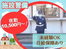 株式会社　西部警備保障