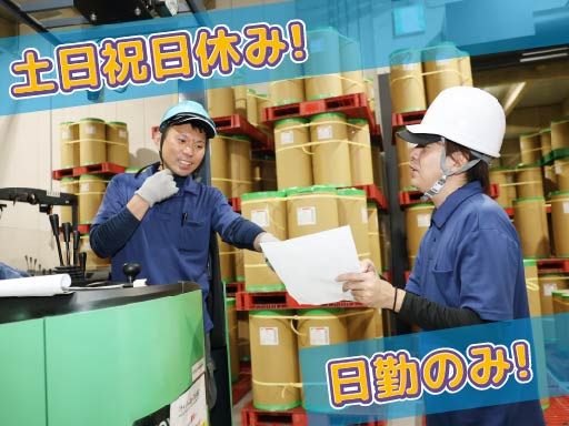 東日本急行株式会社　埼玉支店