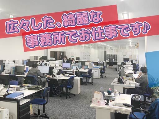 東日本急行株式会社　平塚支店