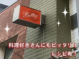 Betty（ベティー）