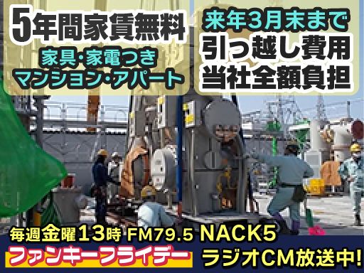 新日本物流　株式会社　【重量品事業部】