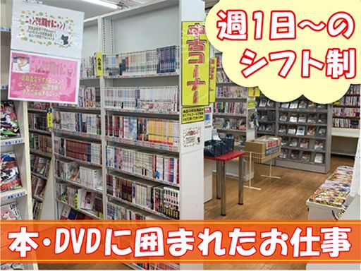 ぶんか書店　一宮店