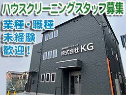 株式会社KG