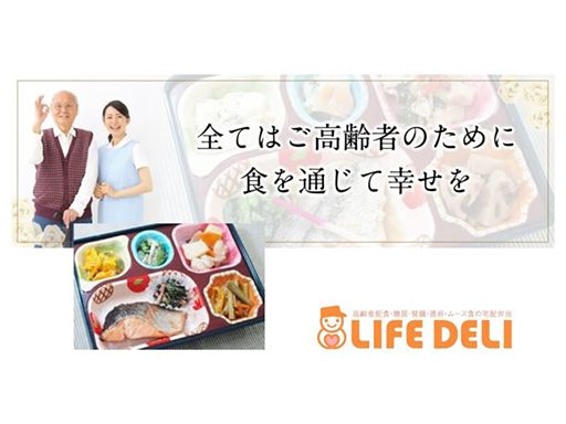 LIFE DELI 成田・富里・印西