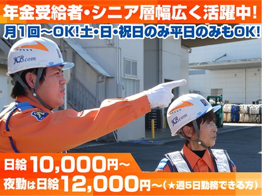 株式会社ケイビー・コム　東松山センター