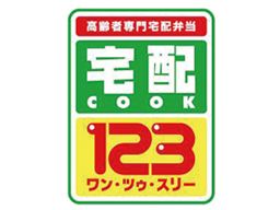 宅配クック123（ワン・ツゥ・スリー）　東大和・村山店