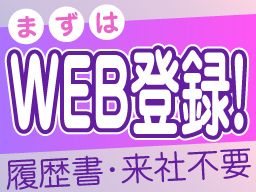 株式会社　フルキャスト　九州支社　佐賀営業課/BJ1101M-52B