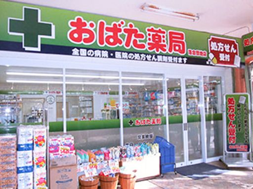 おばた薬局　落合団地店