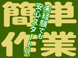 株式会社　フルキャスト　九州支社　鹿児島営業課/BJ1101M-6Y