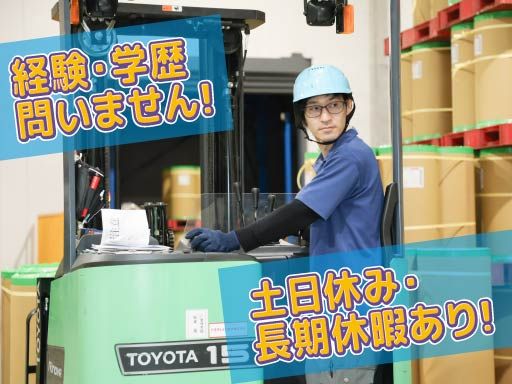 東日本急行株式会社　平塚支店