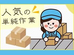 株式会社　フルキャスト　中四国支社　島根営業課/BJ1101L-9O