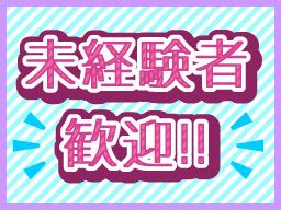 株式会社　フルキャスト　中四国支社　山口営業課/BJ1101L-8S