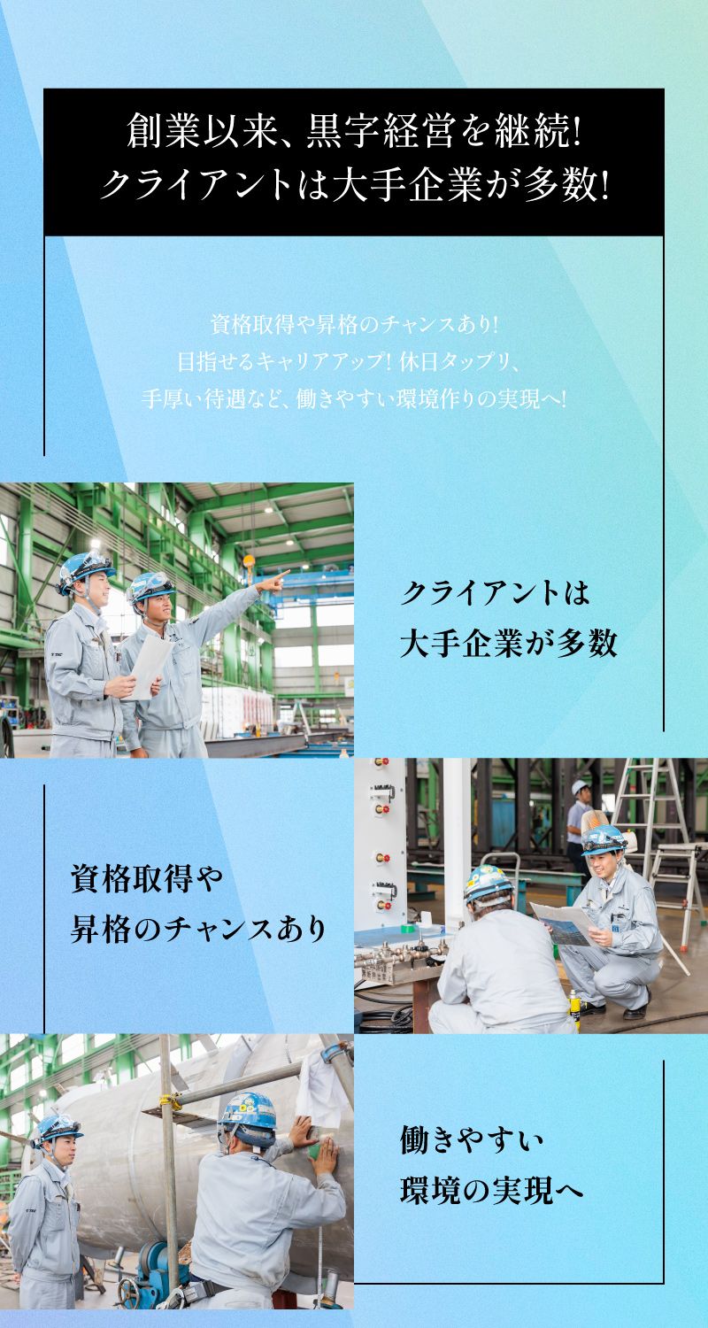 ツルヤマテクノス株式会社からのメッセージ