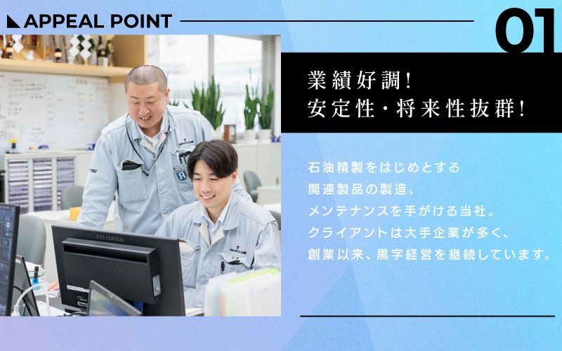 ツルヤマテクノス株式会社からのメッセージ