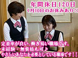 株式会社ハーフ・センチュリー・モア　有料老人ホーム　サンシティ 柏