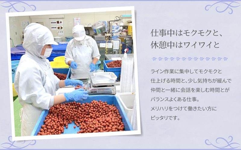 神尾食品工業株式会社からのメッセージ