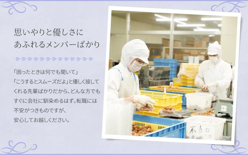 神尾食品工業株式会社からのメッセージ