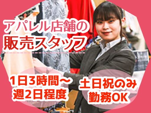 ビックエムワン　アクロスプラザ南栄店　<株式会社 ザザホラヤ>