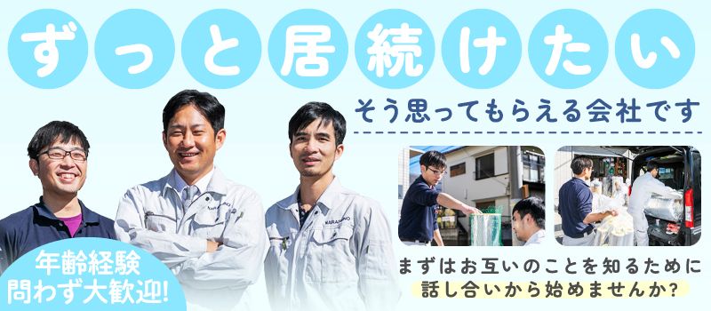 株式会社 習志野保温 株式会社 習志野保温