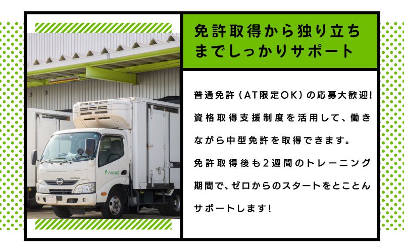 株式会社　フィルド食品からのメッセージ