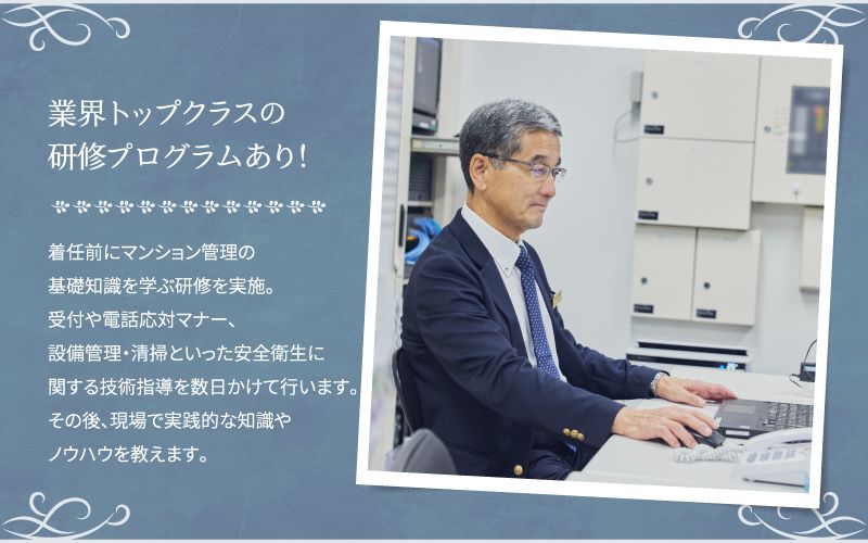 住友不動産建物サービス　株式会社/hka24018aからのメッセージ